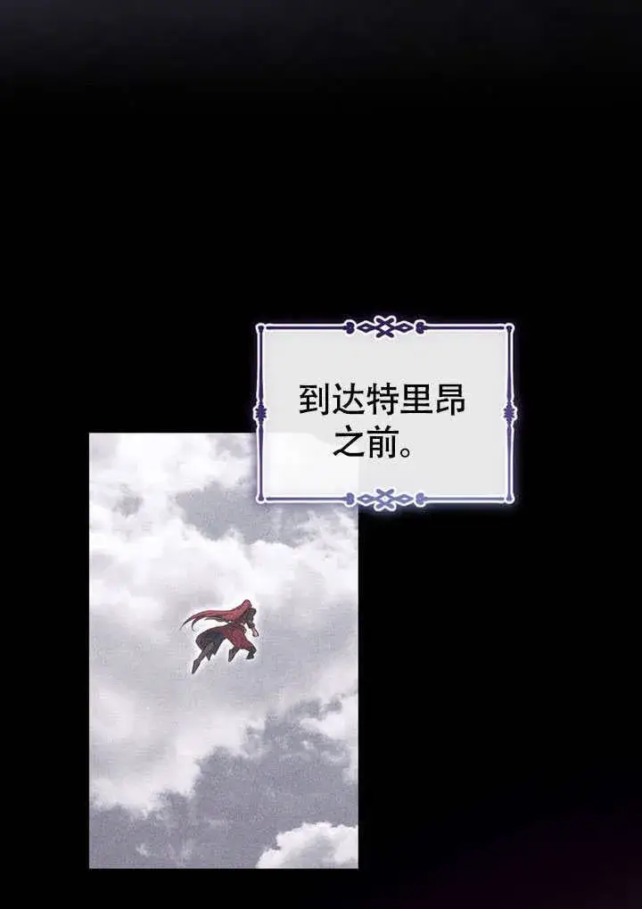 漫画《冒牌圣女等待离场》第65话第35张图