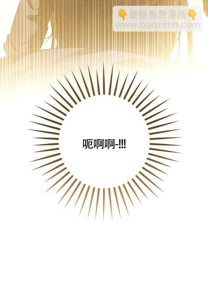 漫画《冒牌圣女等待离场》第65话第4张图