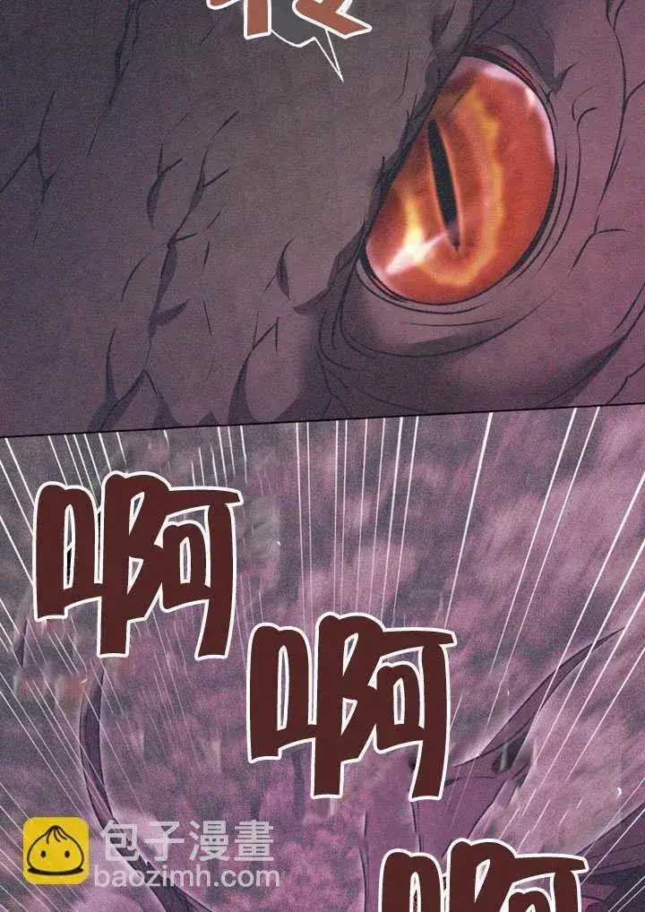漫画《冒牌圣女等待离场》第65话第43张图