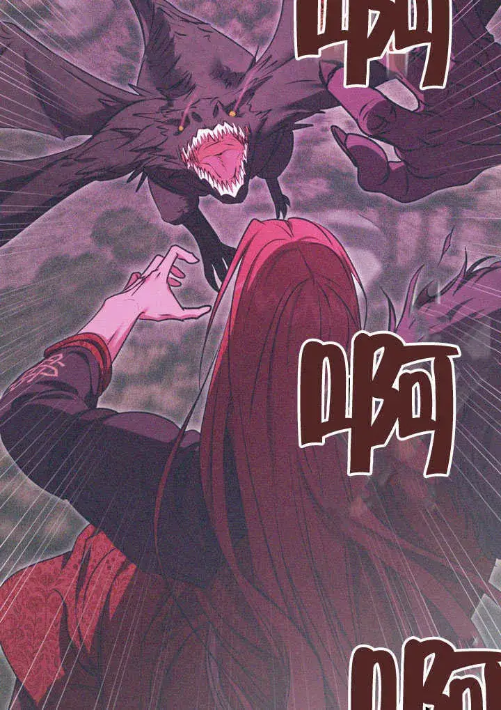 漫画《冒牌圣女等待离场》第65话第44张图