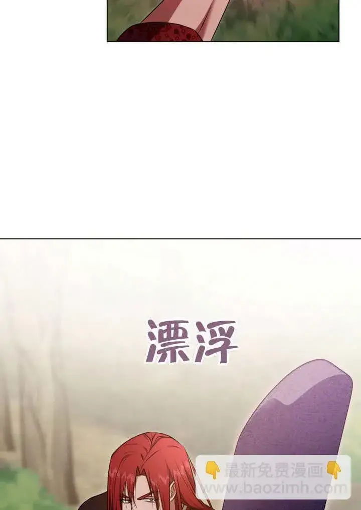 漫画《冒牌圣女等待离场》第65话第51张图