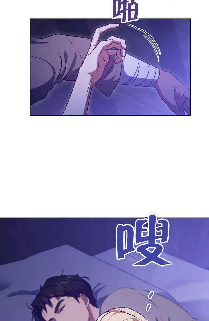 漫画《冒牌圣女等待离场》第65话第60张图