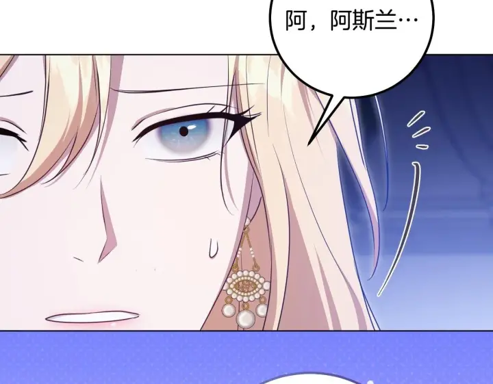 漫画《冒牌圣女等待离场》第58话 新圣女出现第100张图