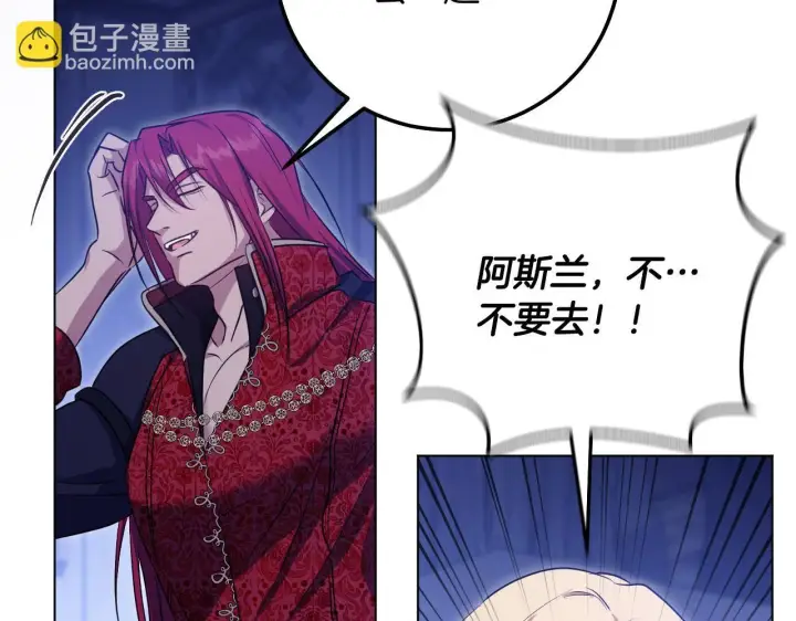 漫画《冒牌圣女等待离场》第58话 新圣女出现第105张图