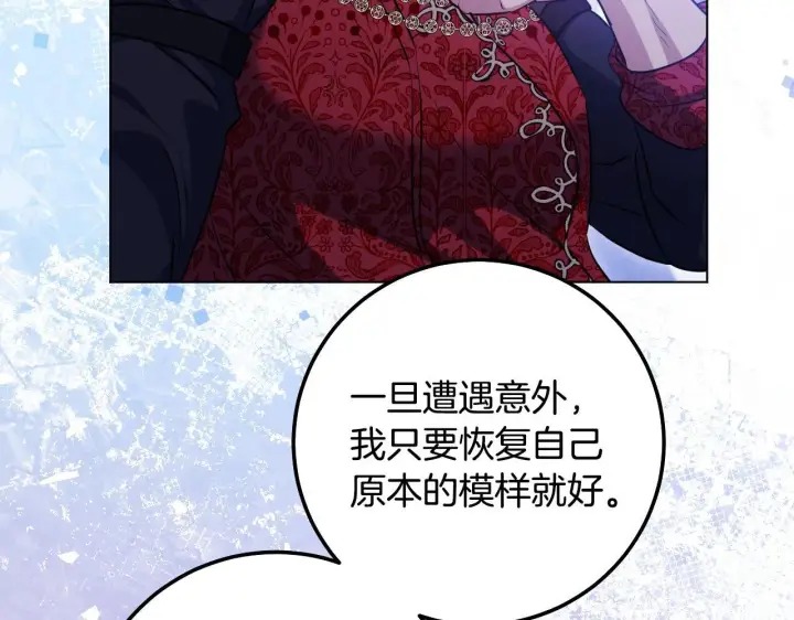 漫画《冒牌圣女等待离场》第58话 新圣女出现第115张图