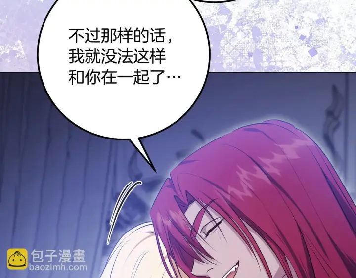 漫画《冒牌圣女等待离场》第58话 新圣女出现第116张图