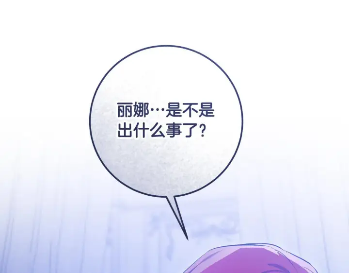 漫画《冒牌圣女等待离场》第58话 新圣女出现第120张图