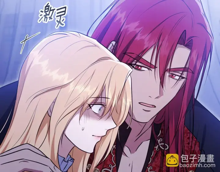 漫画《冒牌圣女等待离场》第58话 新圣女出现第121张图
