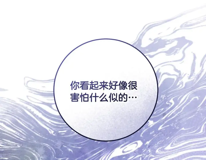 漫画《冒牌圣女等待离场》第58话 新圣女出现第124张图