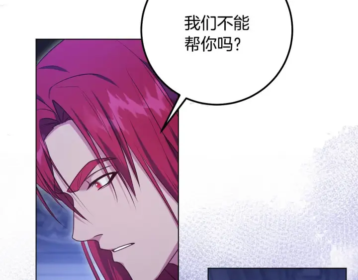 漫画《冒牌圣女等待离场》第58话 新圣女出现第126张图
