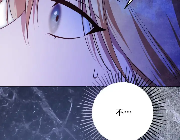 漫画《冒牌圣女等待离场》第58话 新圣女出现第137张图