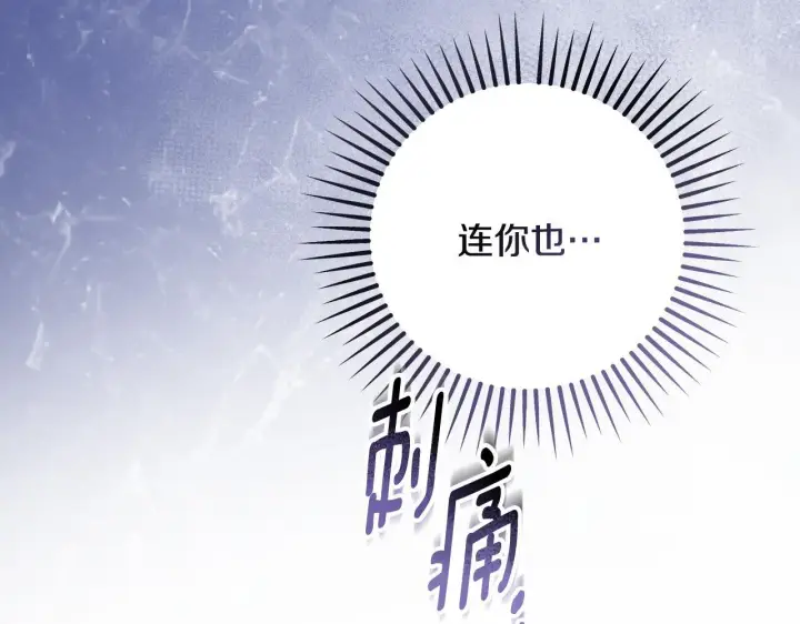 漫画《冒牌圣女等待离场》第58话 新圣女出现第140张图