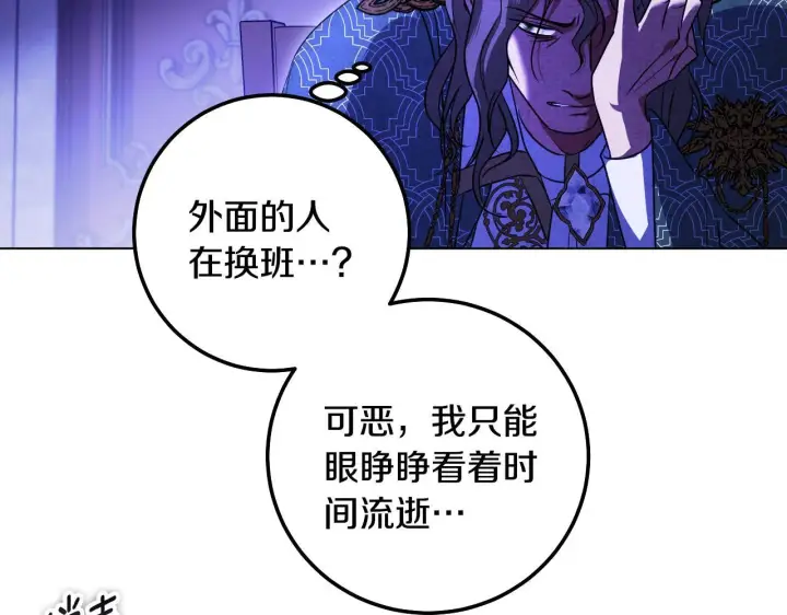 漫画《冒牌圣女等待离场》第58话 新圣女出现第144张图
