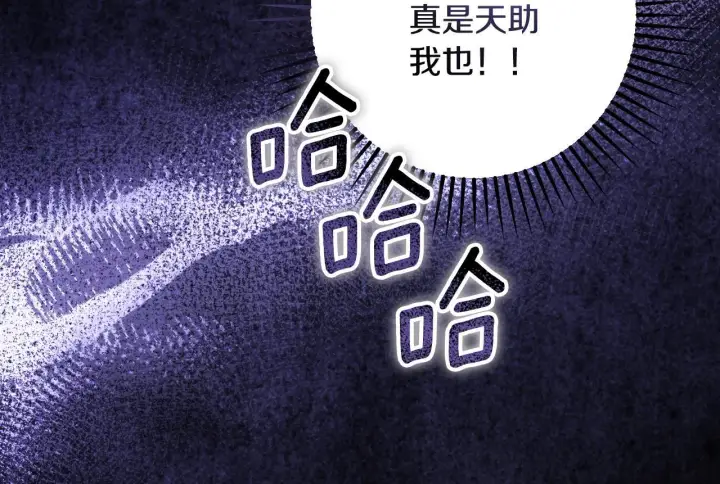 漫画《冒牌圣女等待离场》第58话 新圣女出现第151张图