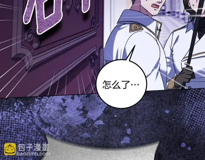 漫画《冒牌圣女等待离场》第58话 新圣女出现第153张图