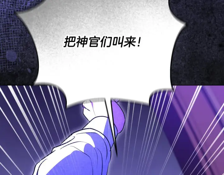 漫画《冒牌圣女等待离场》第58话 新圣女出现第154张图
