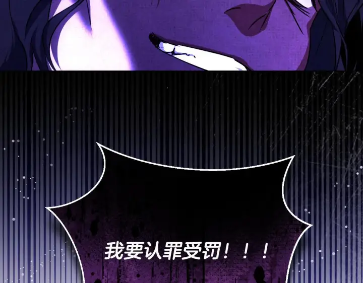 漫画《冒牌圣女等待离场》第58话 新圣女出现第158张图