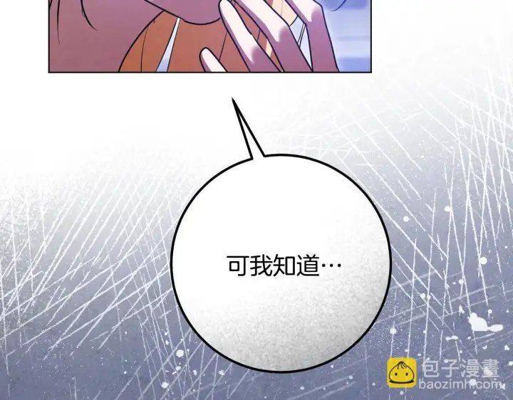 漫画《冒牌圣女等待离场》第58话 新圣女出现第17张图