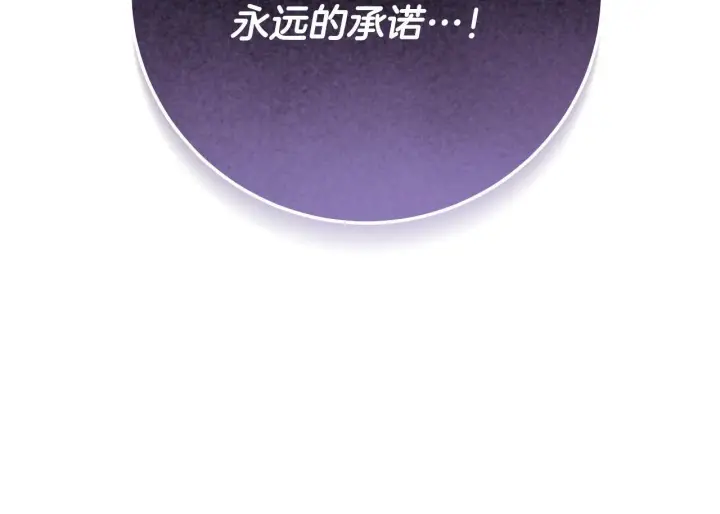 漫画《冒牌圣女等待离场》第58话 新圣女出现第24张图