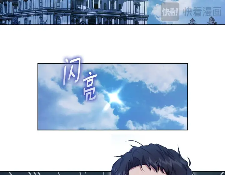 漫画《冒牌圣女等待离场》第58话 新圣女出现第30张图