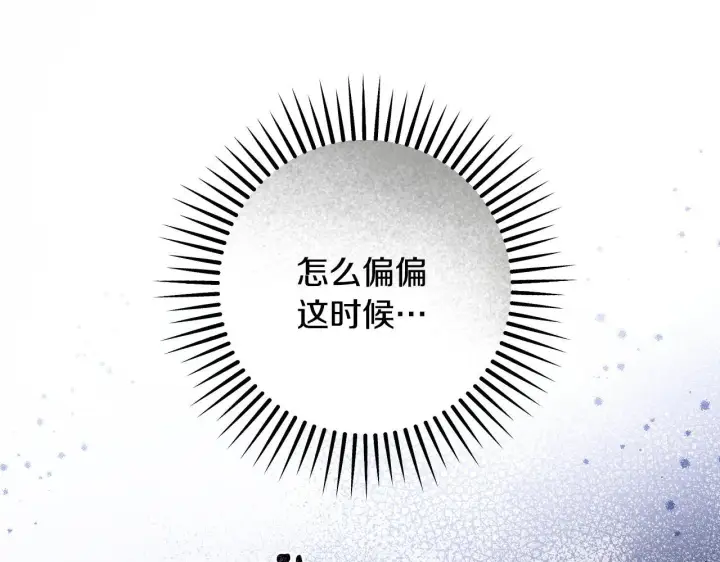 漫画《冒牌圣女等待离场》第58话 新圣女出现第5张图
