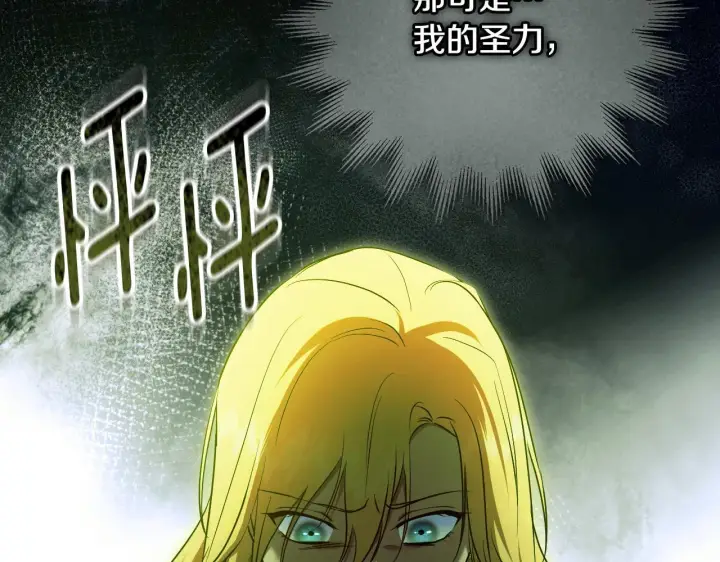 漫画《冒牌圣女等待离场》第58话 新圣女出现第52张图