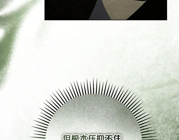 漫画《冒牌圣女等待离场》第58话 新圣女出现第58张图