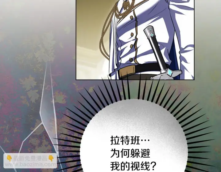 漫画《冒牌圣女等待离场》第58话 新圣女出现第64张图