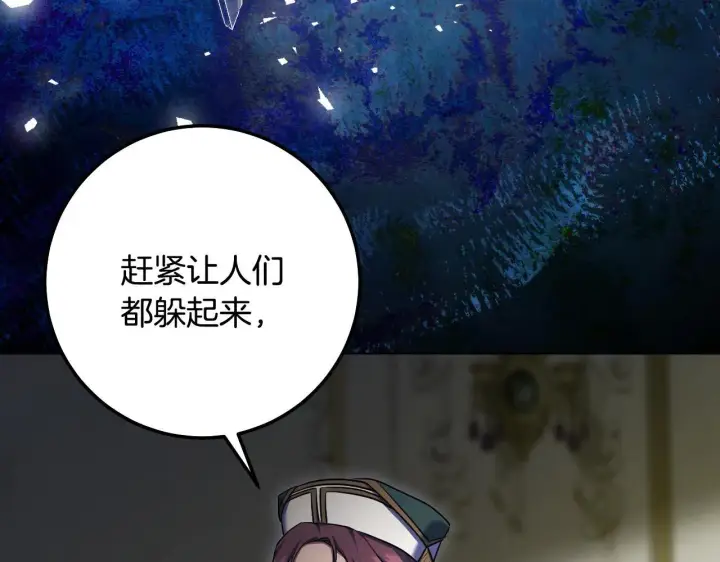 漫画《冒牌圣女等待离场》第58话 新圣女出现第68张图