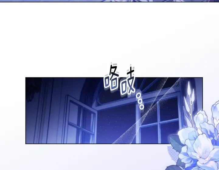 漫画《冒牌圣女等待离场》第58话 新圣女出现第96张图
