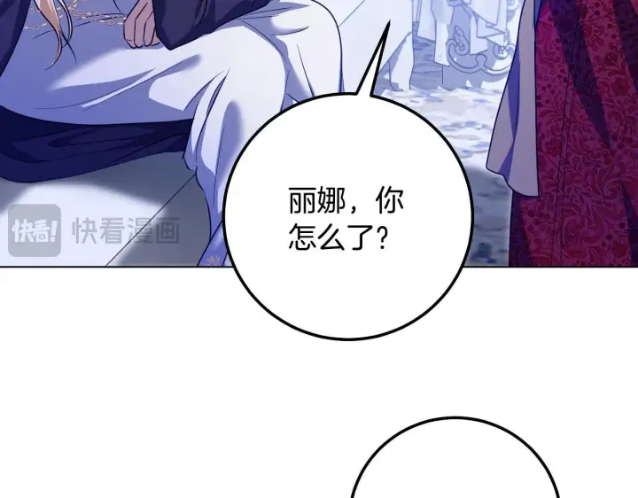 漫画《冒牌圣女等待离场》第58话 新圣女出现第99张图