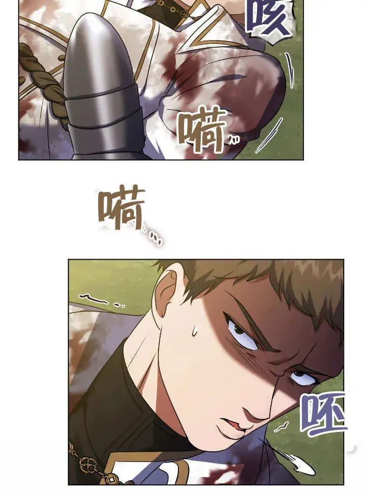 漫画《冒牌圣女等待离场》第66话第15张图