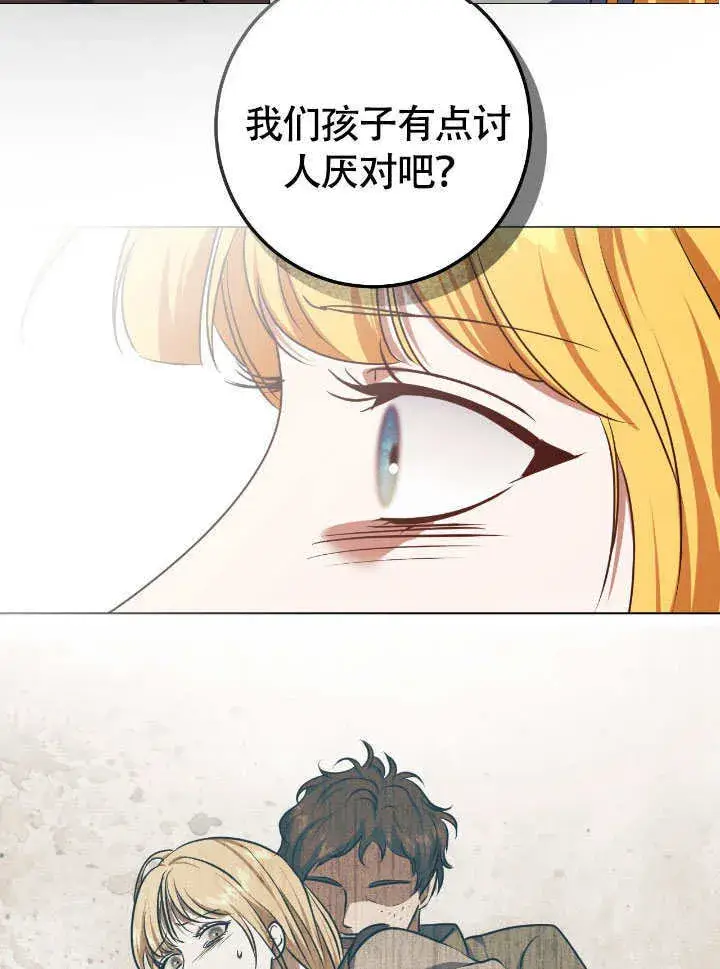 漫画《冒牌圣女等待离场》第66话第47张图