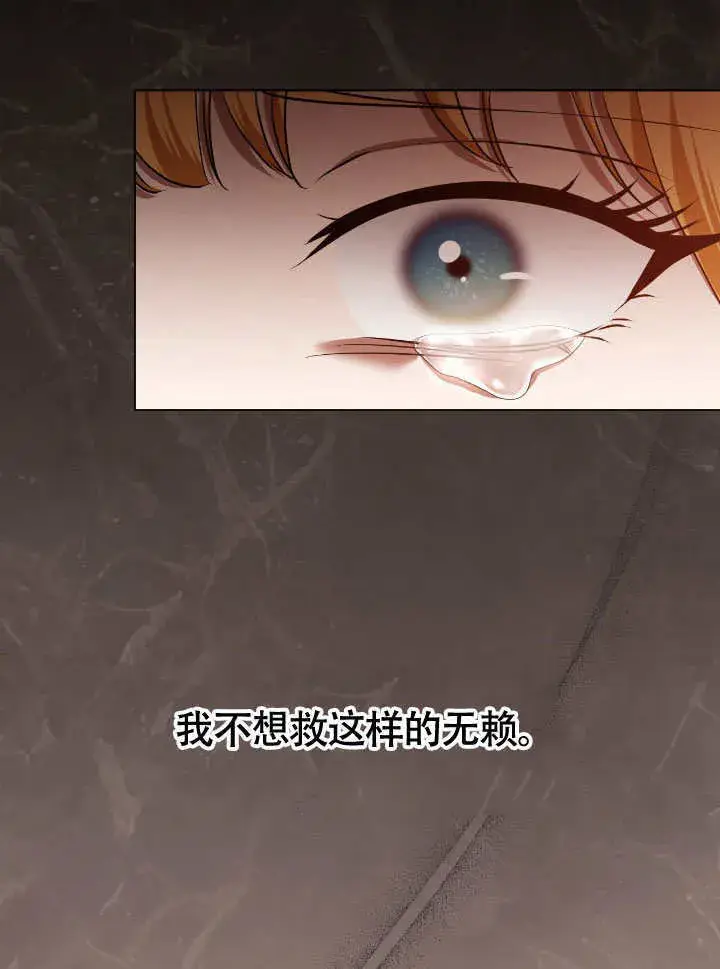 漫画《冒牌圣女等待离场》第66话第55张图