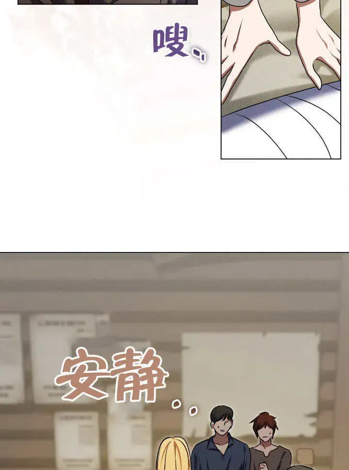 漫画《冒牌圣女等待离场》第66话第57张图