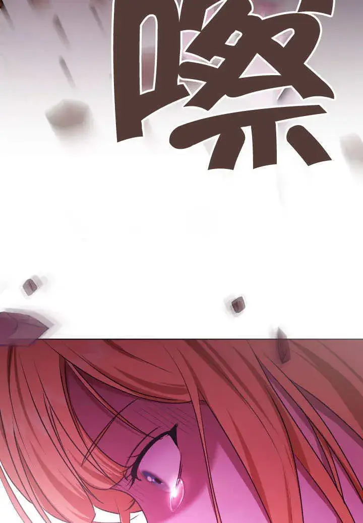 漫画《冒牌圣女等待离场》第66话第67张图