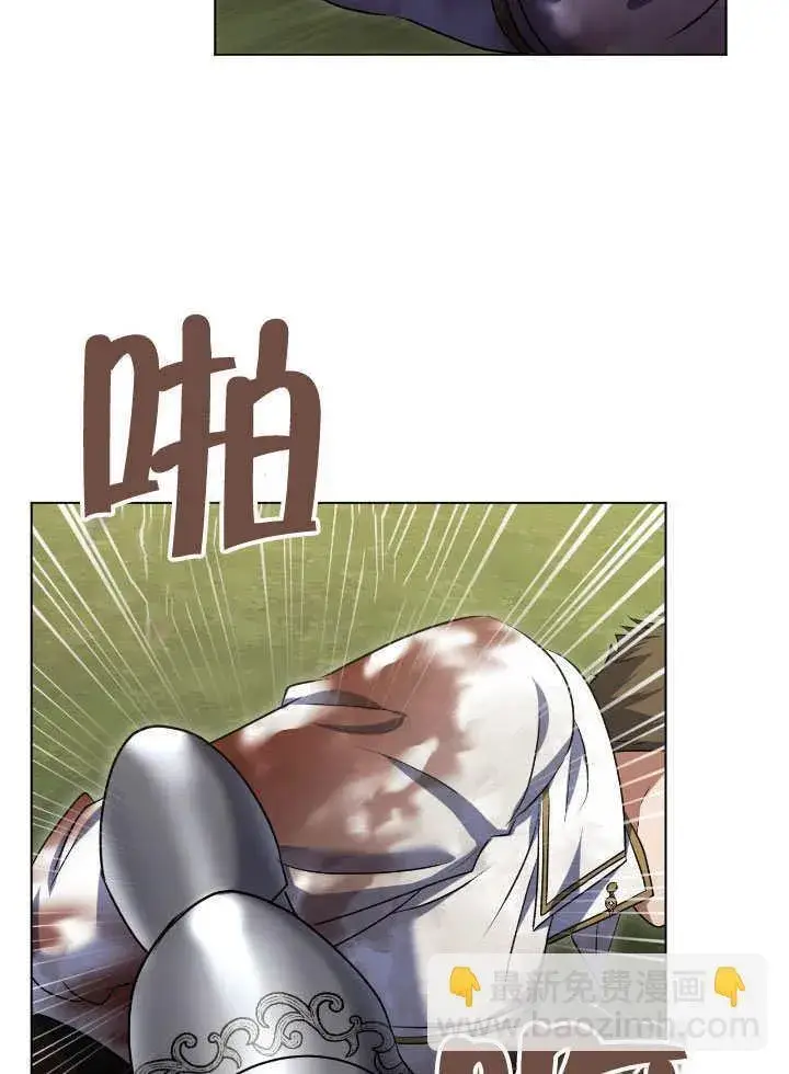 漫画《冒牌圣女等待离场》第66话第7张图