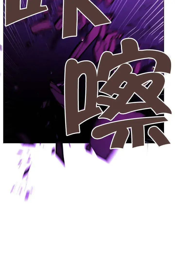 漫画《冒牌圣女等待离场》第66话第75张图