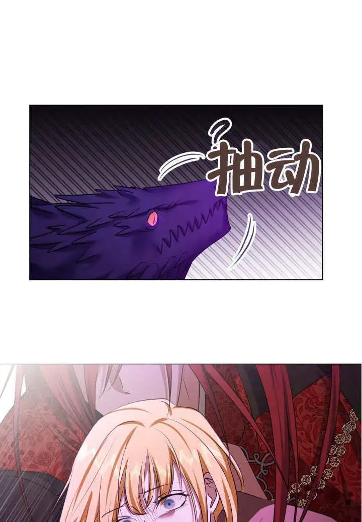 漫画《冒牌圣女等待离场》第66话第76张图