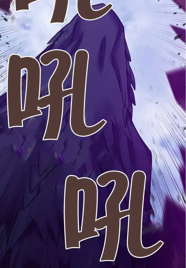 漫画《冒牌圣女等待离场》第66话第79张图
