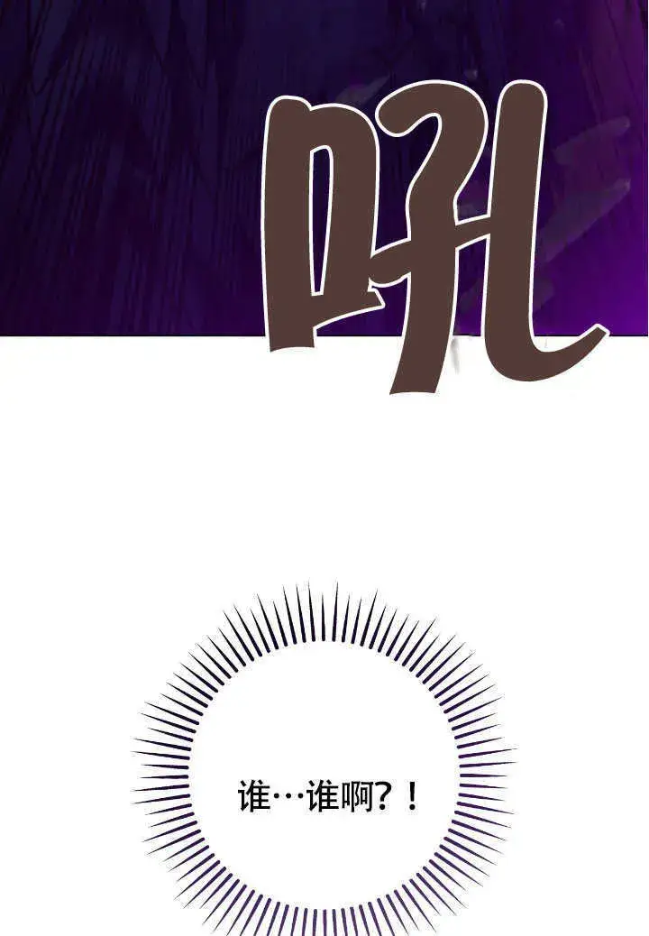 漫画《冒牌圣女等待离场》第66话第80张图