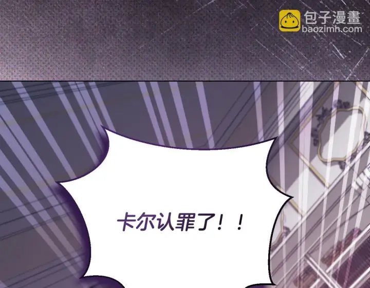 漫画《冒牌圣女等待离场》第59话 纷纷离去第100张图