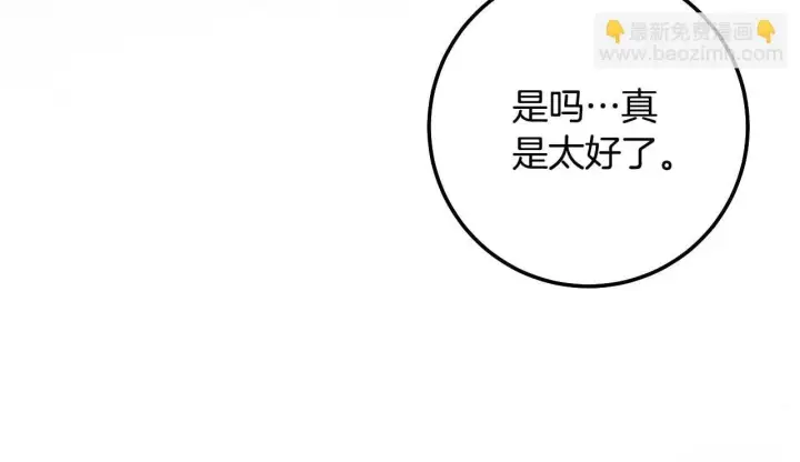 漫画《冒牌圣女等待离场》第59话 纷纷离去第105张图