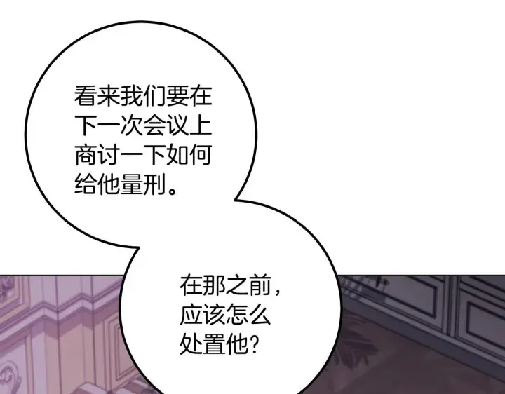 漫画《冒牌圣女等待离场》第59话 纷纷离去第106张图