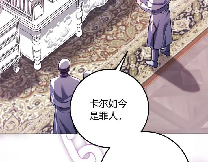 漫画《冒牌圣女等待离场》第59话 纷纷离去第108张图