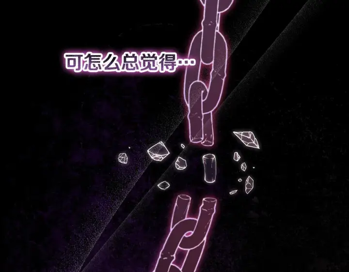 漫画《冒牌圣女等待离场》第59话 纷纷离去第113张图