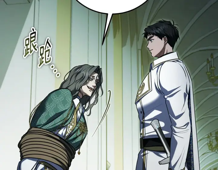 漫画《冒牌圣女等待离场》第59话 纷纷离去第120张图