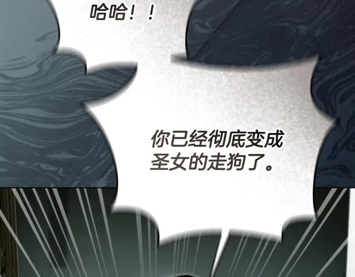 漫画《冒牌圣女等待离场》第59话 纷纷离去第124张图