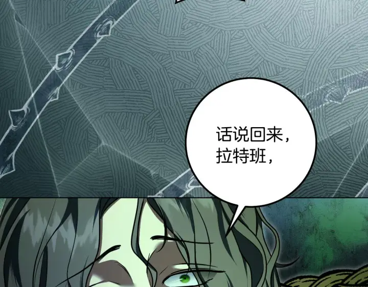 漫画《冒牌圣女等待离场》第59话 纷纷离去第129张图