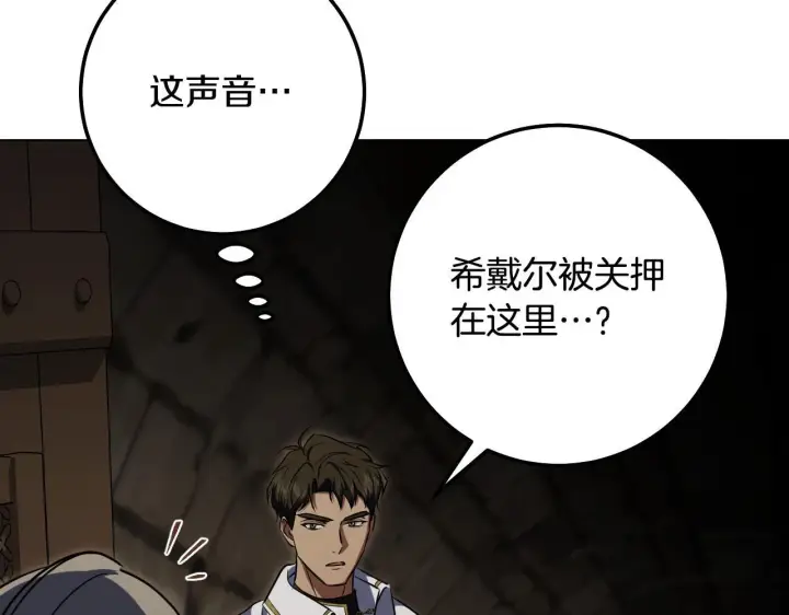 漫画《冒牌圣女等待离场》第59话 纷纷离去第157张图